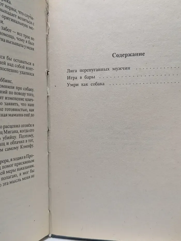 Рекс Стаут. Собрание сочинений в 8 томах. Том 7