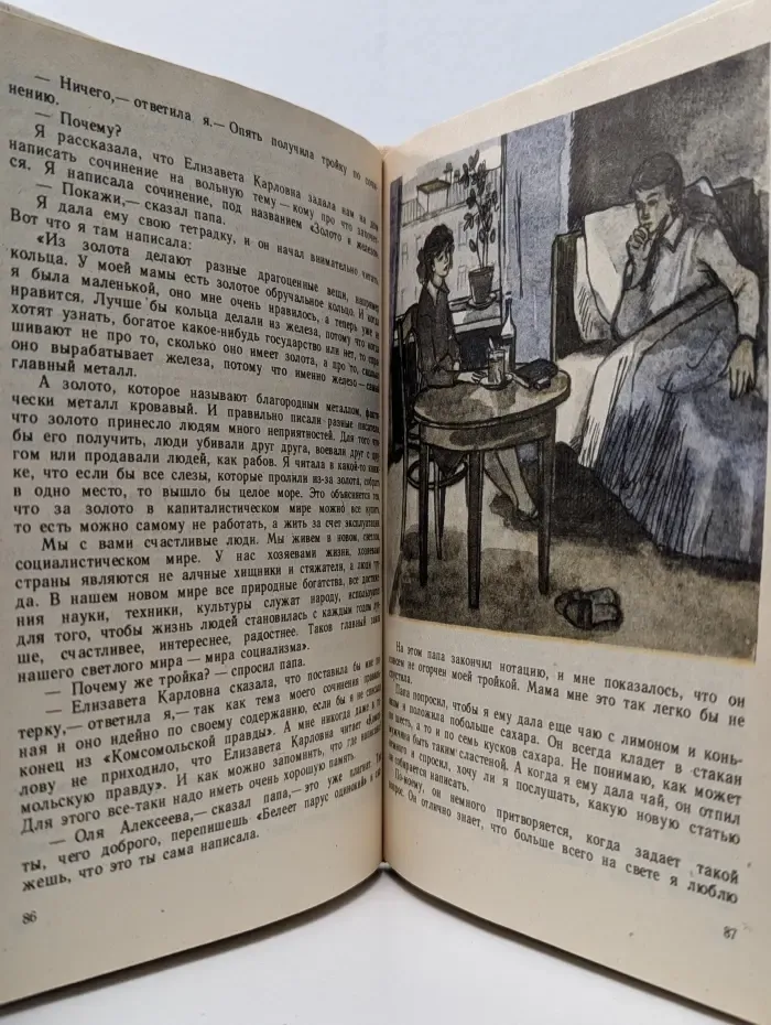 Девочка и птицелет