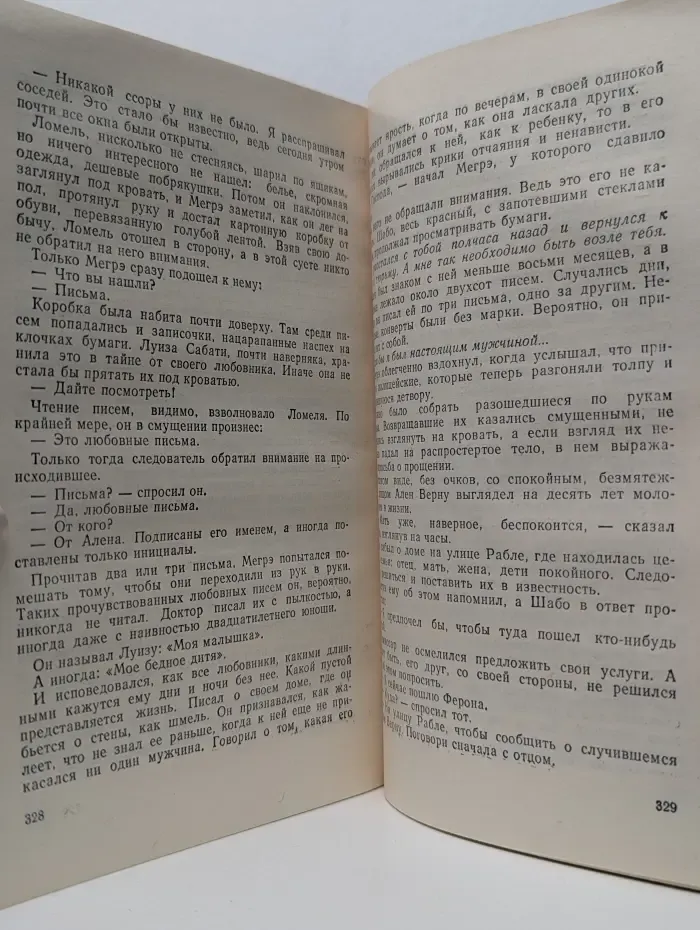 Покойный мсье Галле. Вдовец. Мэр в тревоге