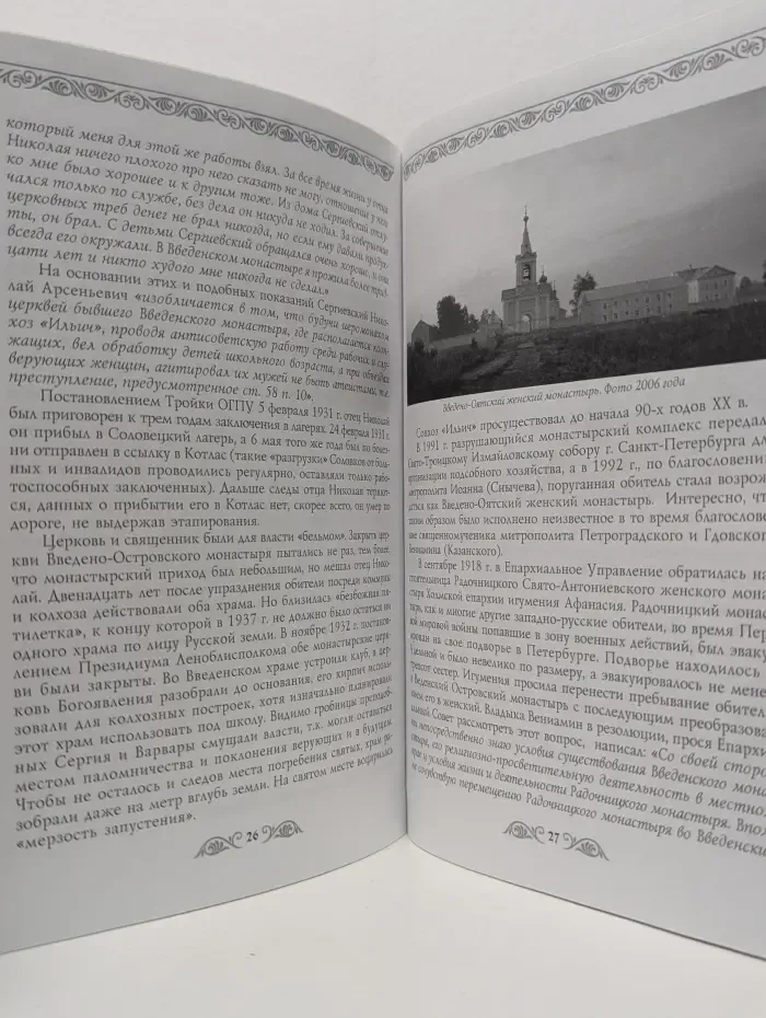Жемчужины России. Введено-Оятский женский монастырь