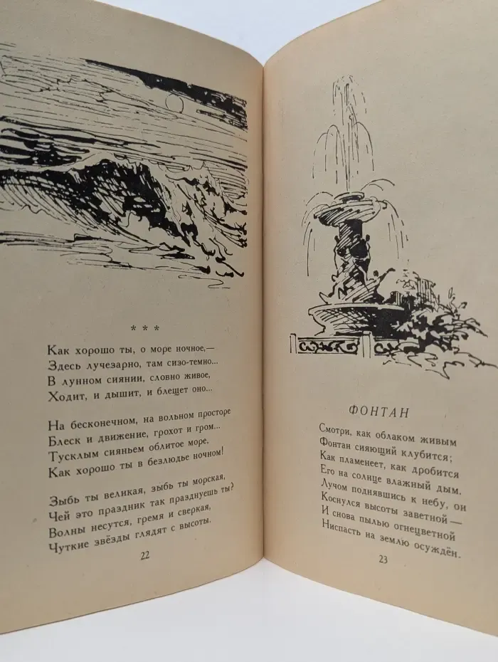 Книга за книгой. Листья. Стихи