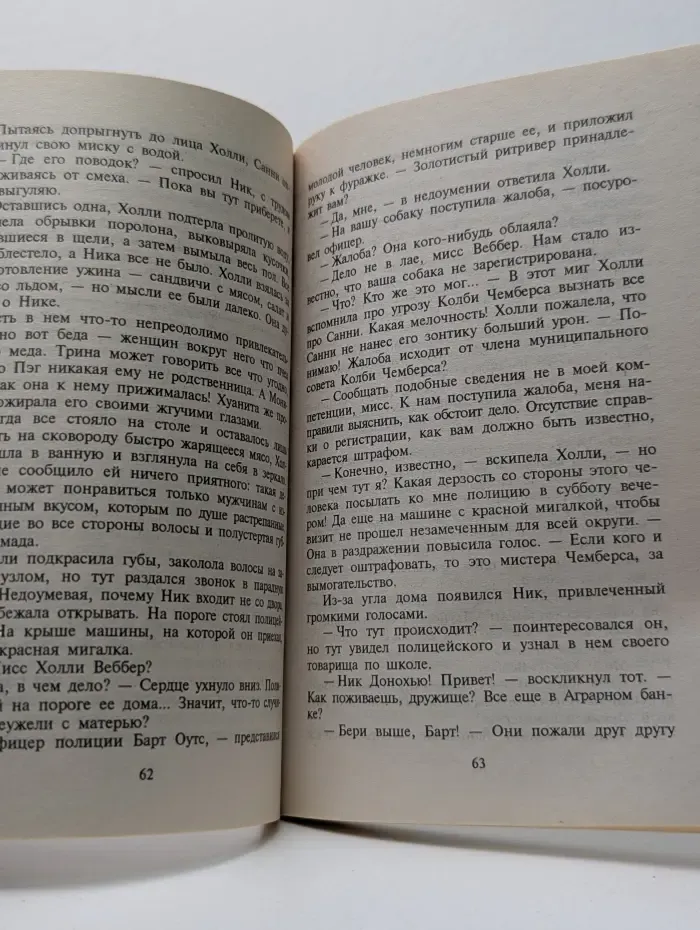 Любовный роман. Отныне только легкий флирт