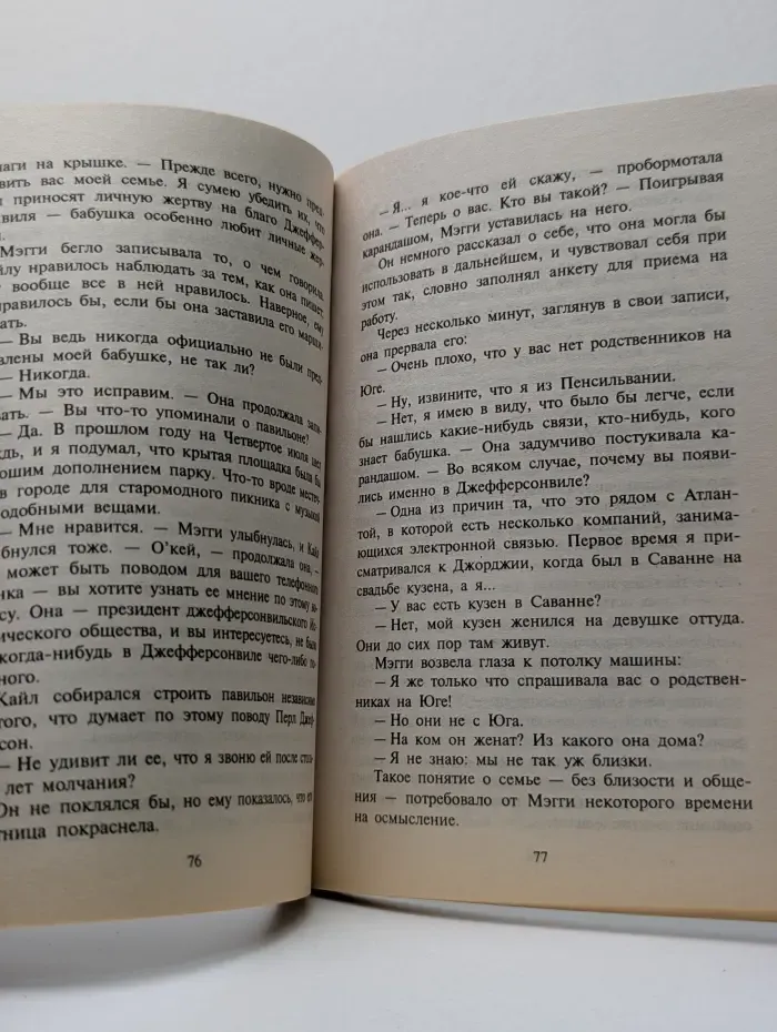 Любовный роман. Долгие южные ночи