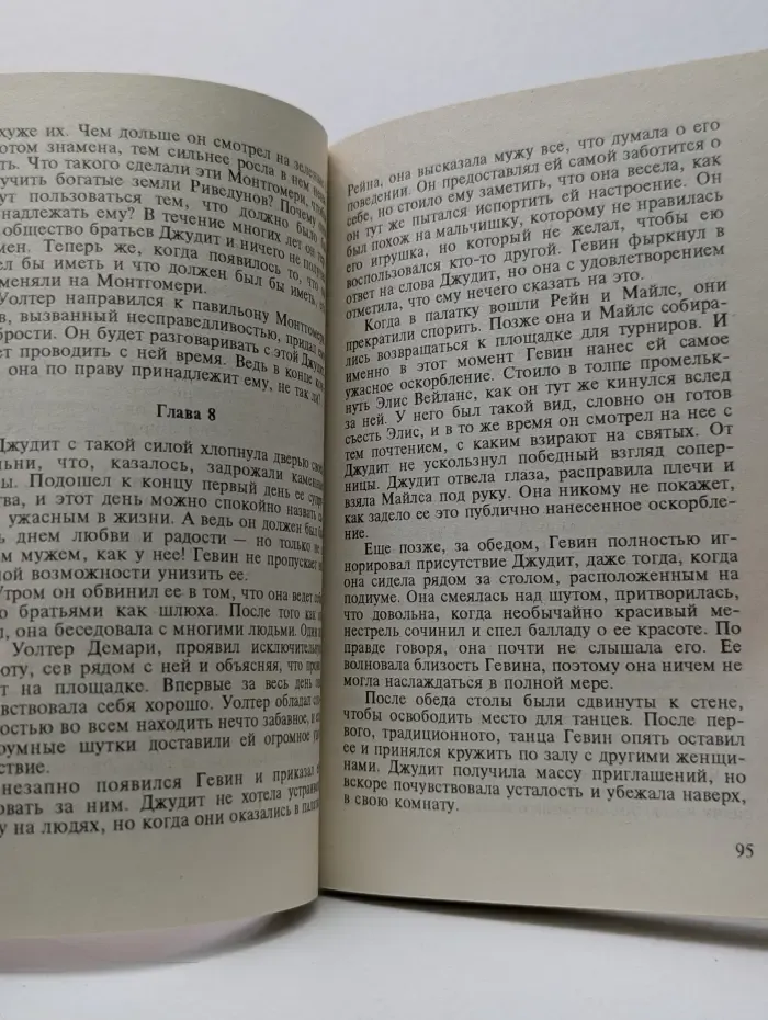 Бархатная сага. Бархатная песня