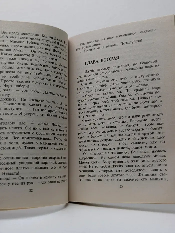 Любовный роман. Паруса Голубой птицы