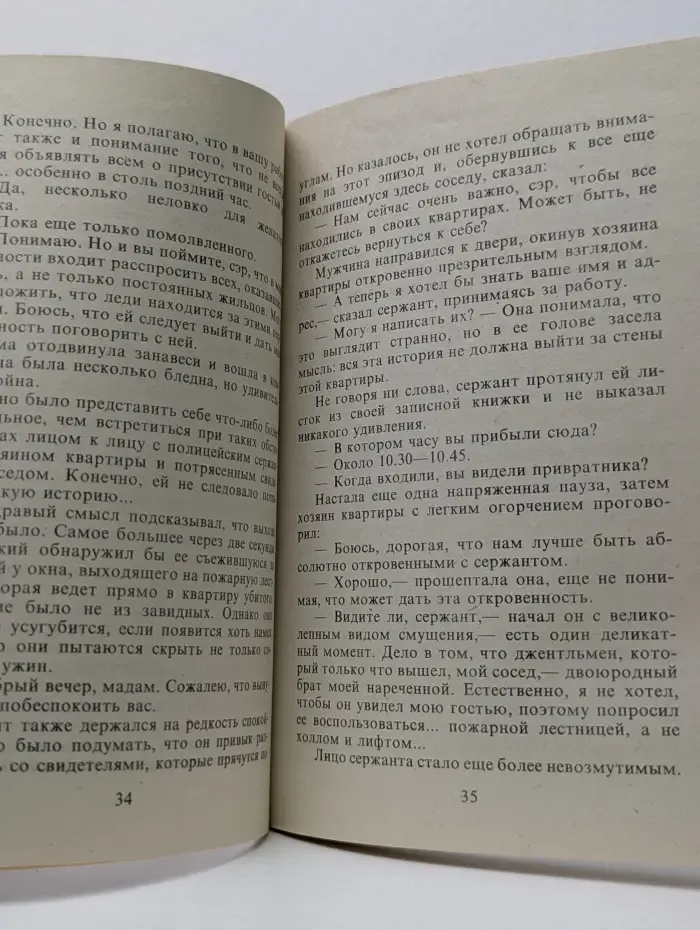 Серия романов о любви. Сердце мужчины