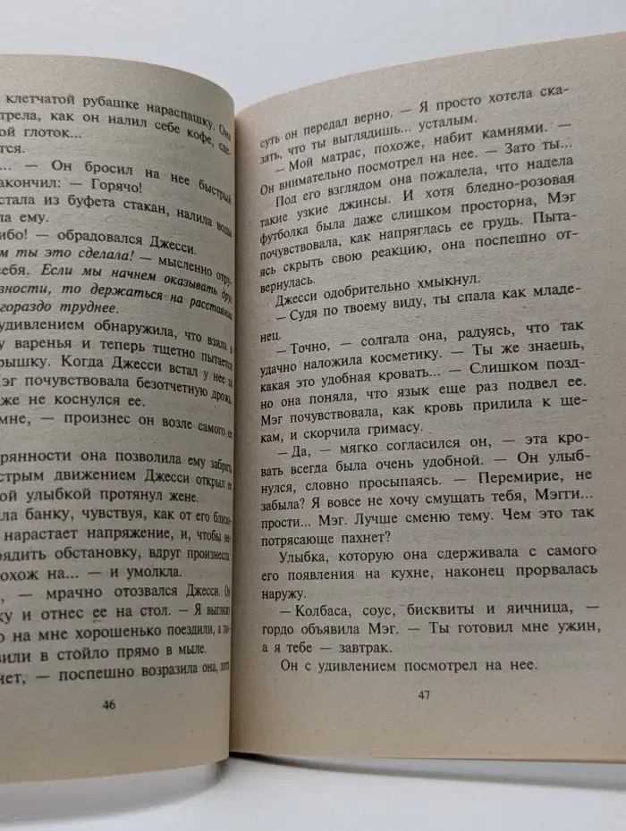 Любовный роман. Фейерверк