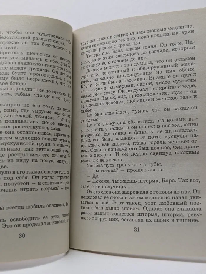 Серия романов о любви. Возвращенная любовь
