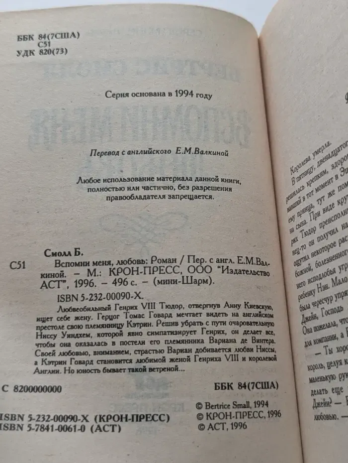 Мини-Шарм. Вспомни меня, любовь