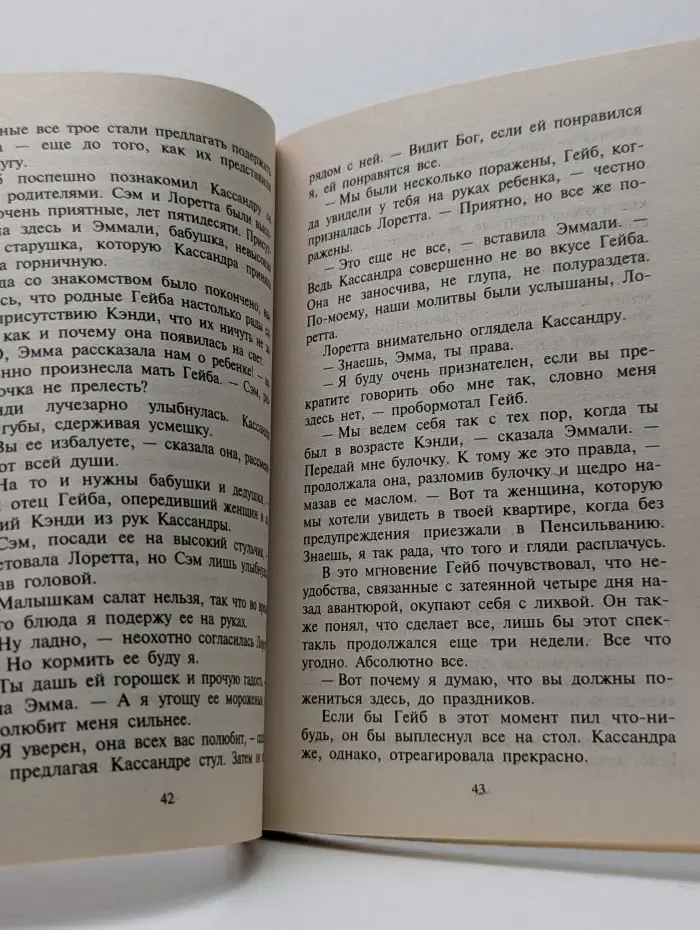 Любовный роман. Счастливого Рождества!