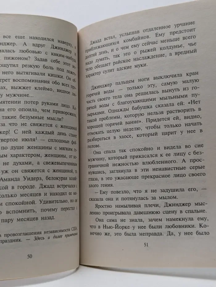Любовный роман. Неистовое сердце