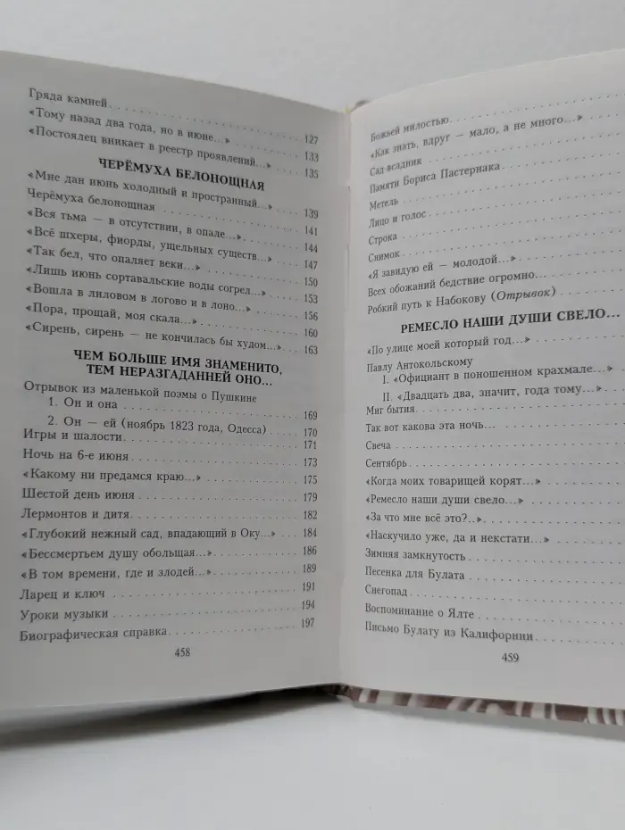 Друзей моих прекрасные черты
