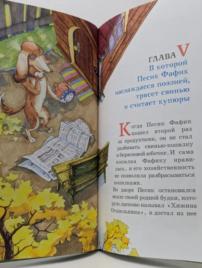 Волшебник и сын или триумф беспечного школяра