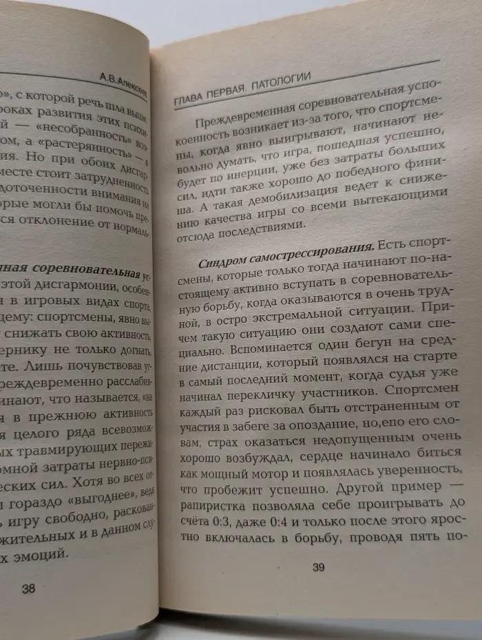 Психологический практикум. Познай себя, или Ключ к резервам психики