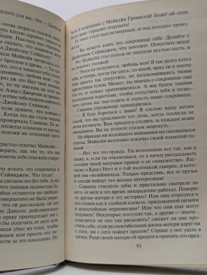 Алая роза. Всегда, когда любишь