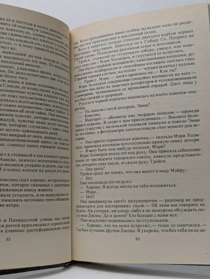Фантастика. Приключения. Детектив. Черное сердце. В 2 книгах. Книга 1