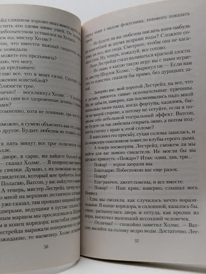Азбука-классика. Возвращение Шерлока Холмса