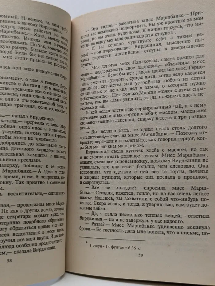 Дамский роман. Неразгаданное сердце. Звезды в волосах