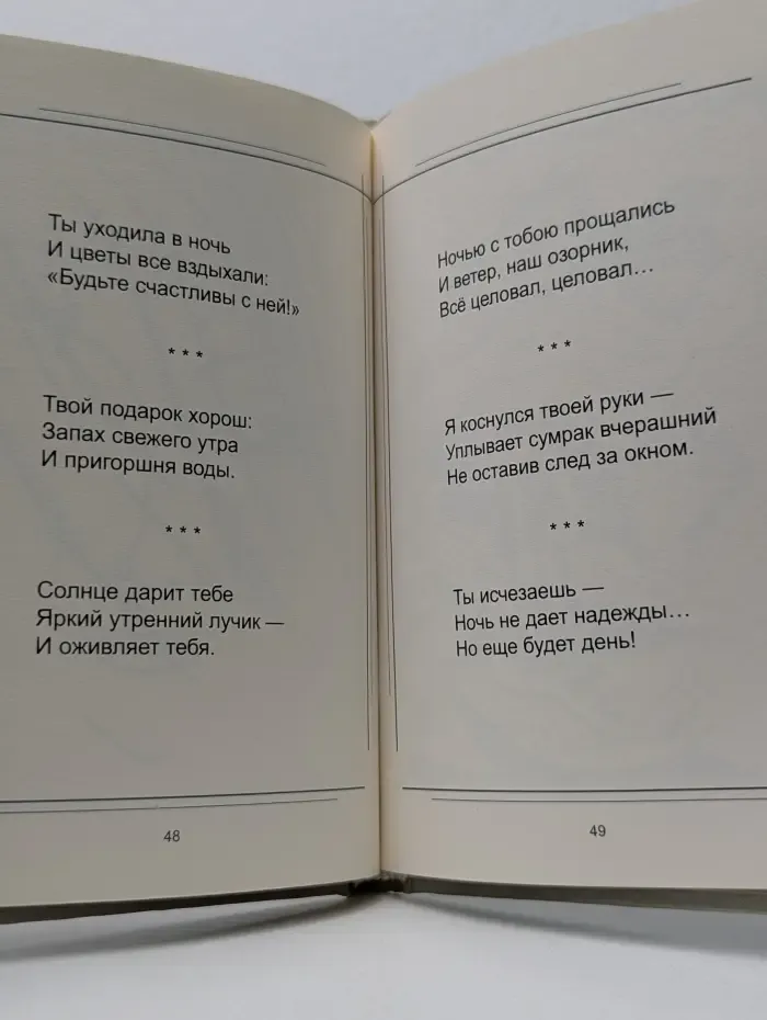 Русское хокку
