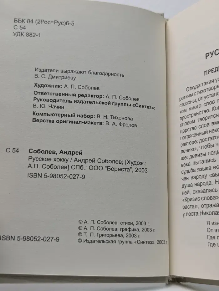Русское хокку