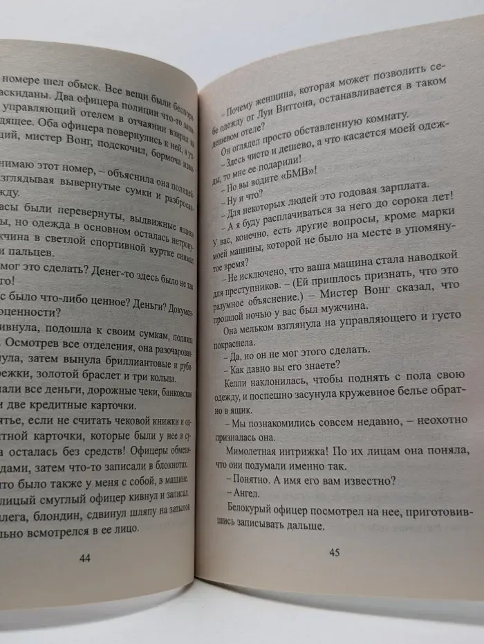 Любовный роман. Спорить с судьбой бесполезно