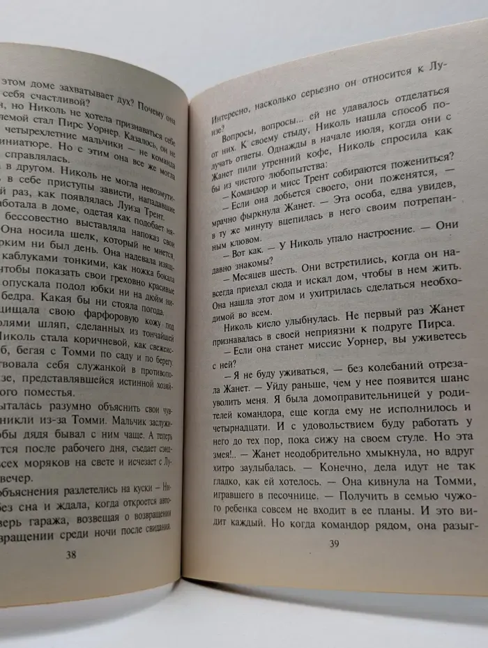 Любовный роман. Сокровище по имени няня
