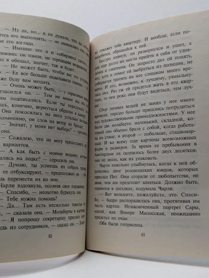 Любовный роман. Магия чувств
