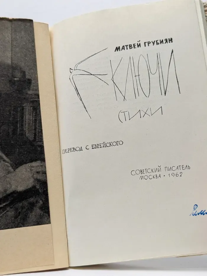 Ключи