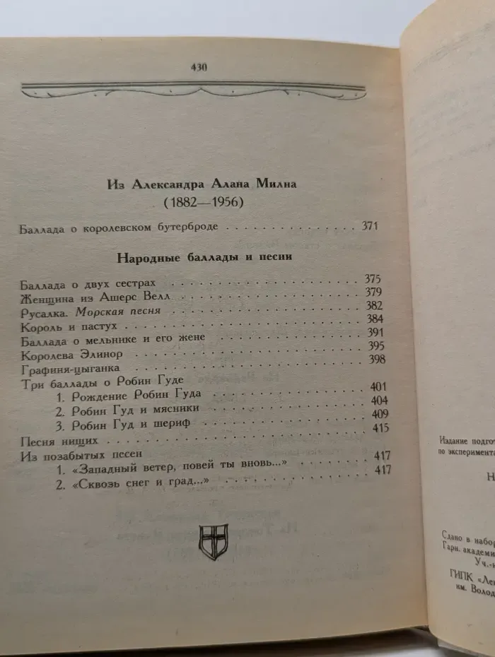 С. Маршак. Лирика. Переводы