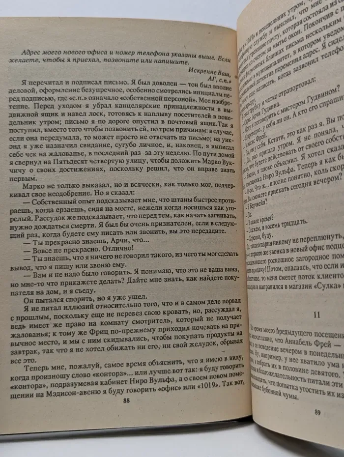 Все звезды. Том 7. Рекс Стаут. В лучших семействах. Слишком много женщин