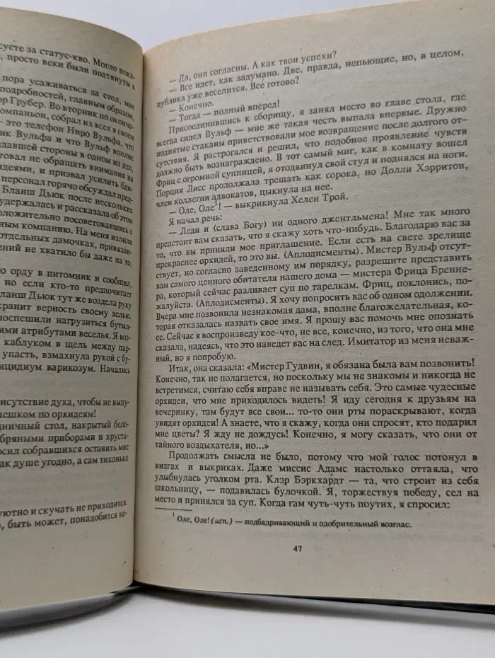 Убийство из - за книги