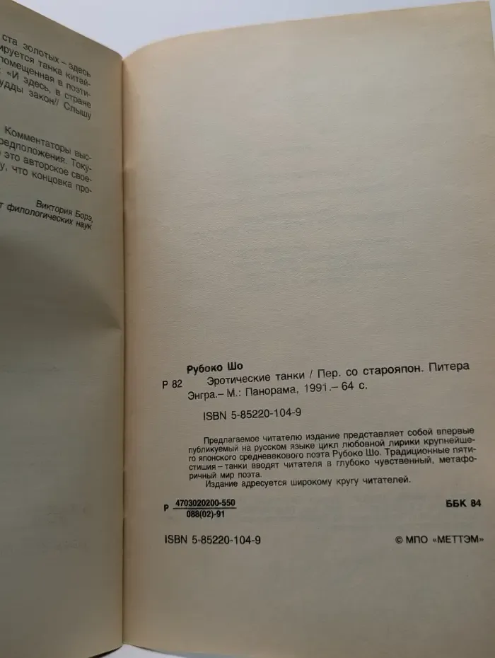 Эротические танки