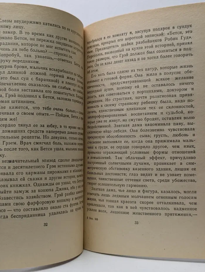 Алые паруса