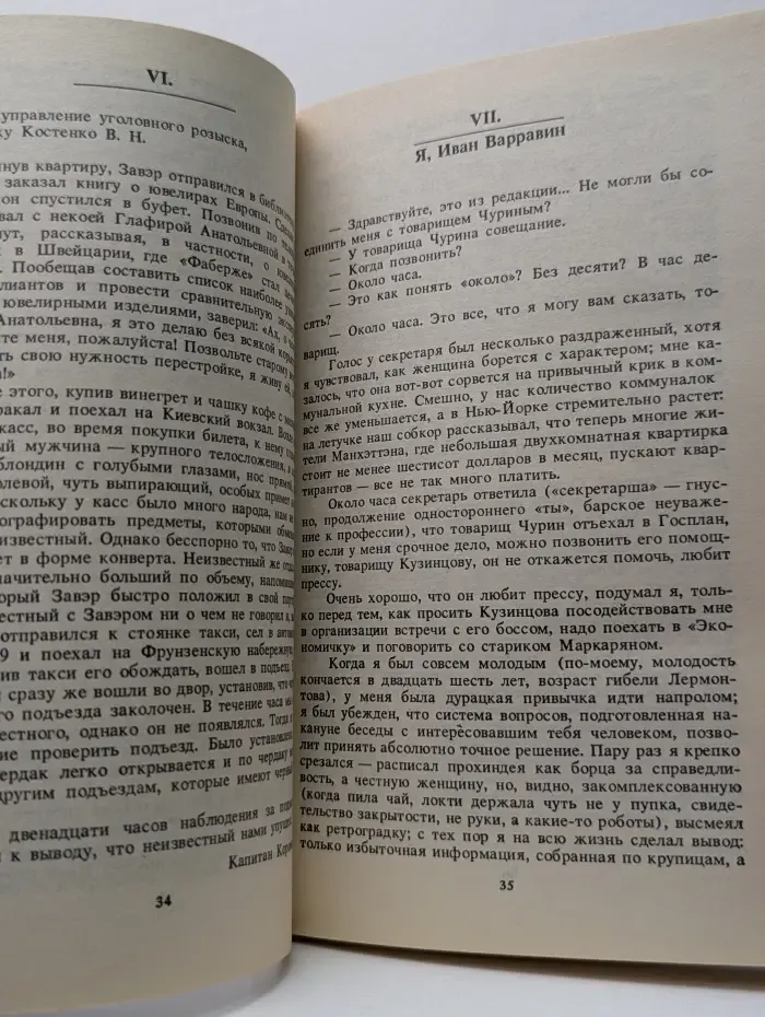 Репортер