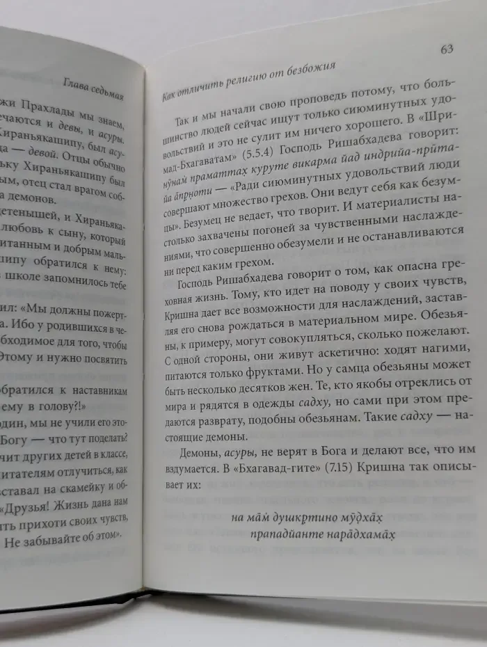 Еще один шанс