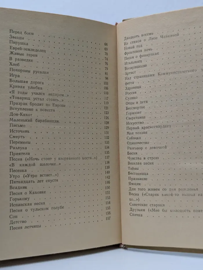 Михаил Светлов. Стихотворения