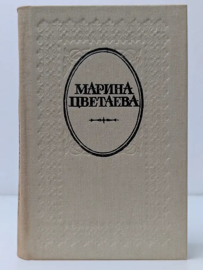 Где отступается любовь...