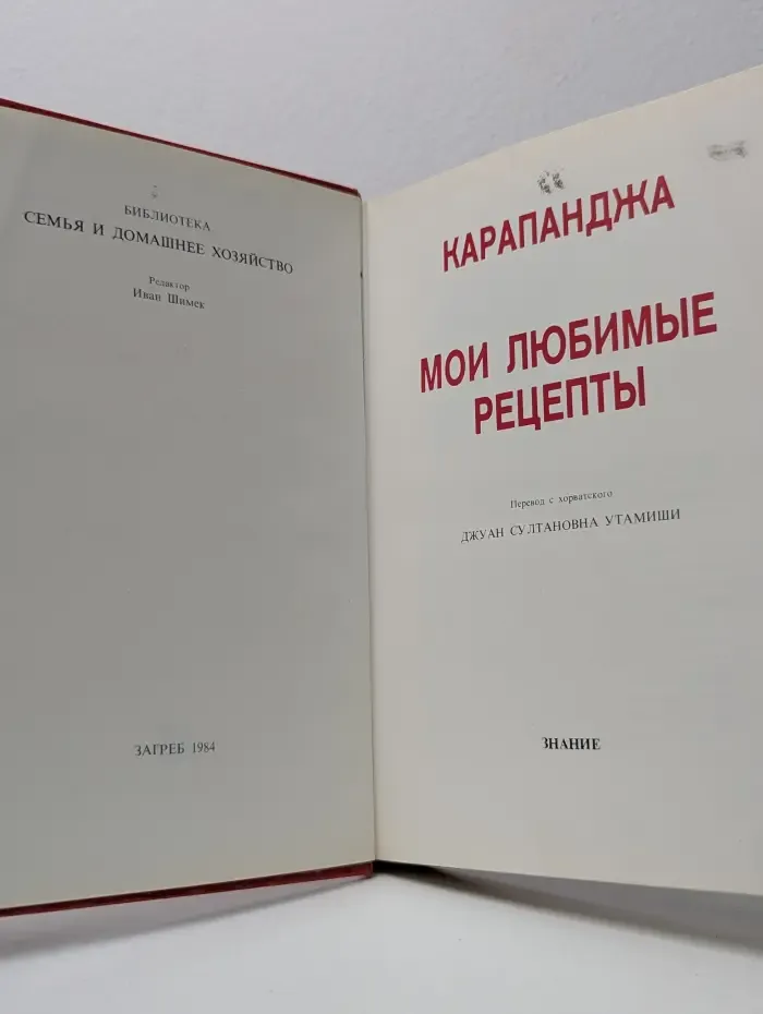 Семья и домашнее хозяйство. Мои любимые рецепты