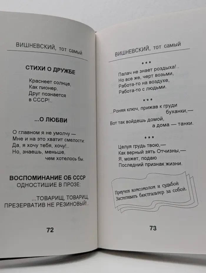 Владимир Вишневский в супере