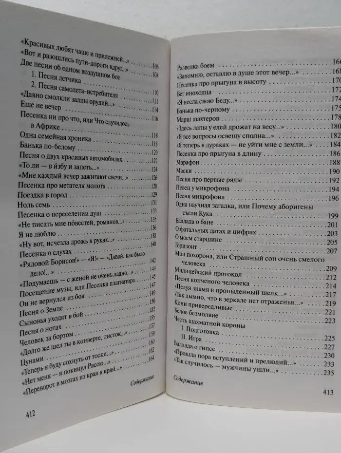 Эксклюзив. Русская классика. Я не люблю..