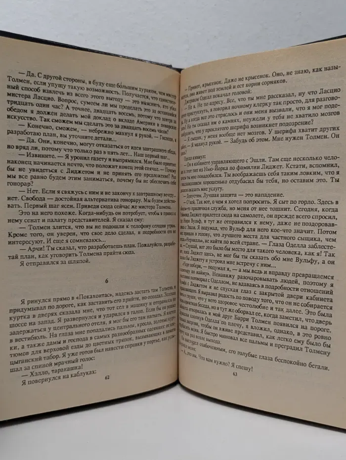 Все звезды. Том 13. Слишком много поваров