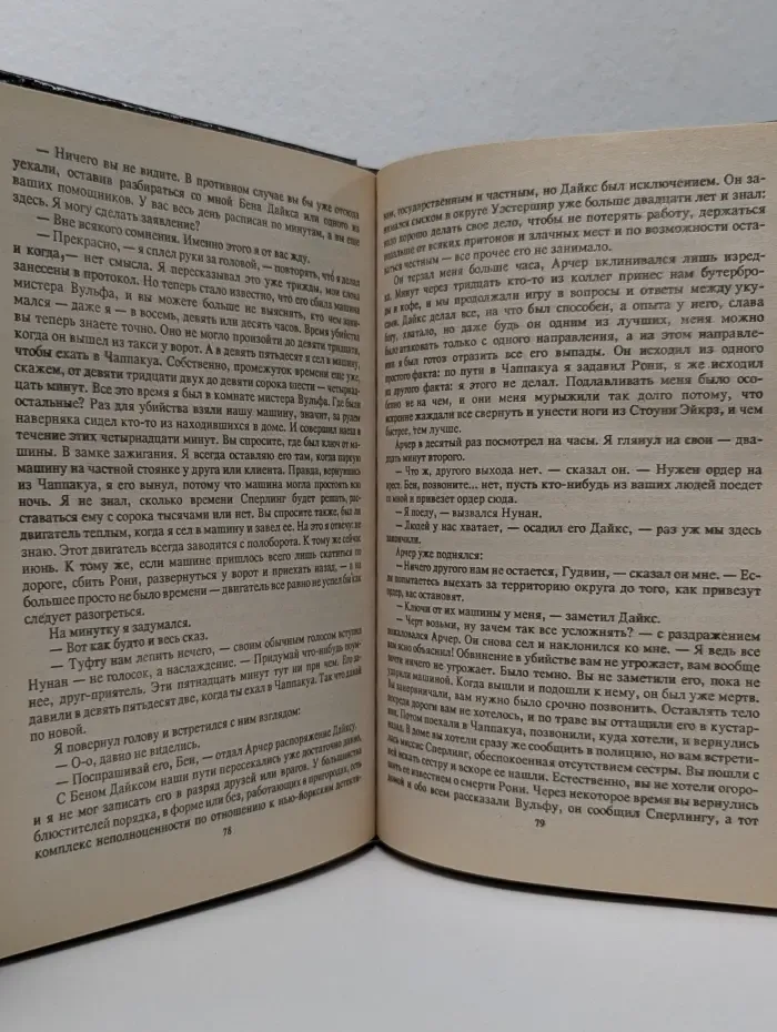 Все звезды. Том 10. Второе признание