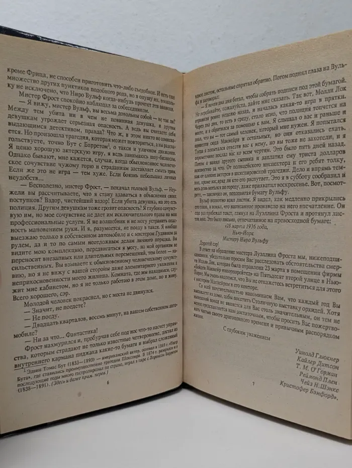 Все звезды. Красная шкатулка. Книга 11