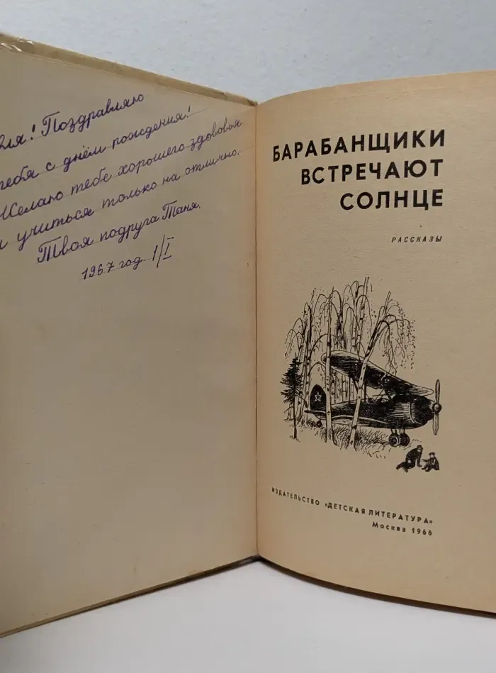 Барабанщики встречают солнце