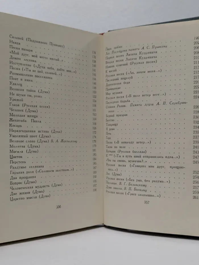 А. В. Кольцов. Сочинения в 2 томах. Том 1. Стихотворения
