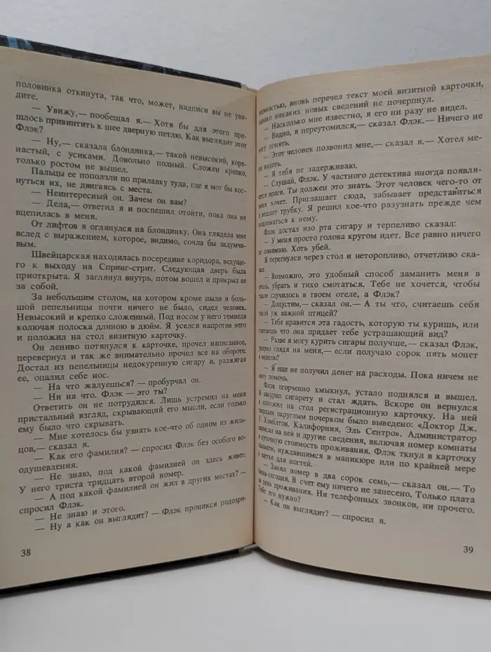 Библиотека приключений. Рэймонд Чандлер. Детективные романы. В 5 томах. Том 3