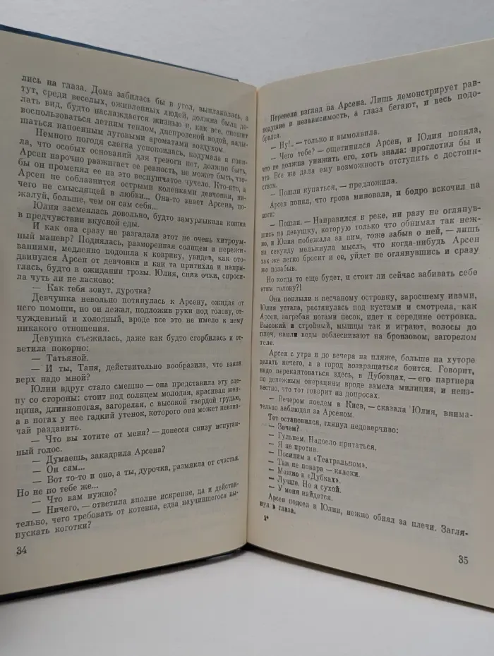 Советский детектив. Том 27. Взрыв. Приговор приведен в исполнение. Чужое оружие