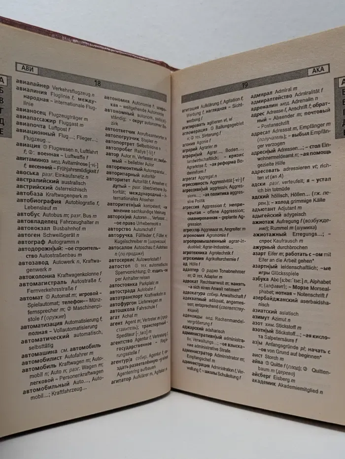 Новая орфография. Новый русско-немецкий словарь