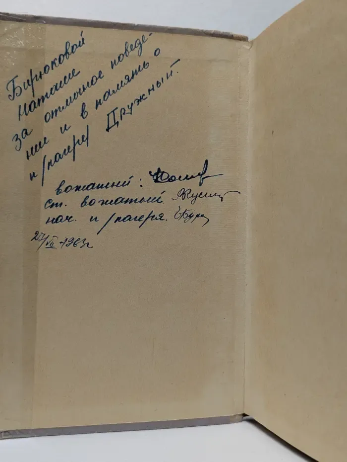 В горах Забайкалья