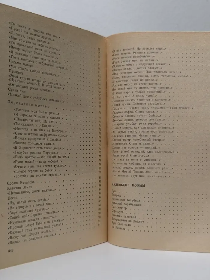 Сельская библиотека Нечерноземья. Я более всего весну люблю